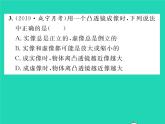 2022八年级物理下册第六章常见的光学仪器方法专题1凸透镜成像规律及应用习题课件新版北师大版