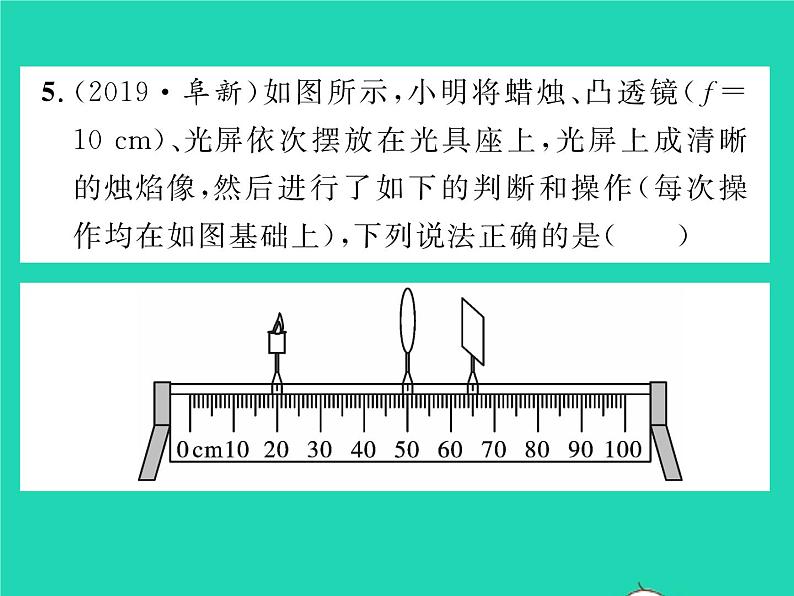 2022八年级物理下册第六章常见的光学仪器方法专题1凸透镜成像规律及应用习题课件新版北师大版05