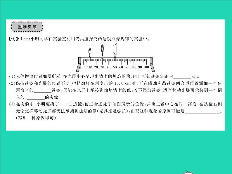 2022八年级物理下册第六章常见的光学仪器章末复习与小结习题课件新版北师大版03