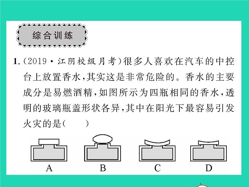 2022八年级物理下册第六章常见的光学仪器章末复习与小结习题课件新版北师大版05