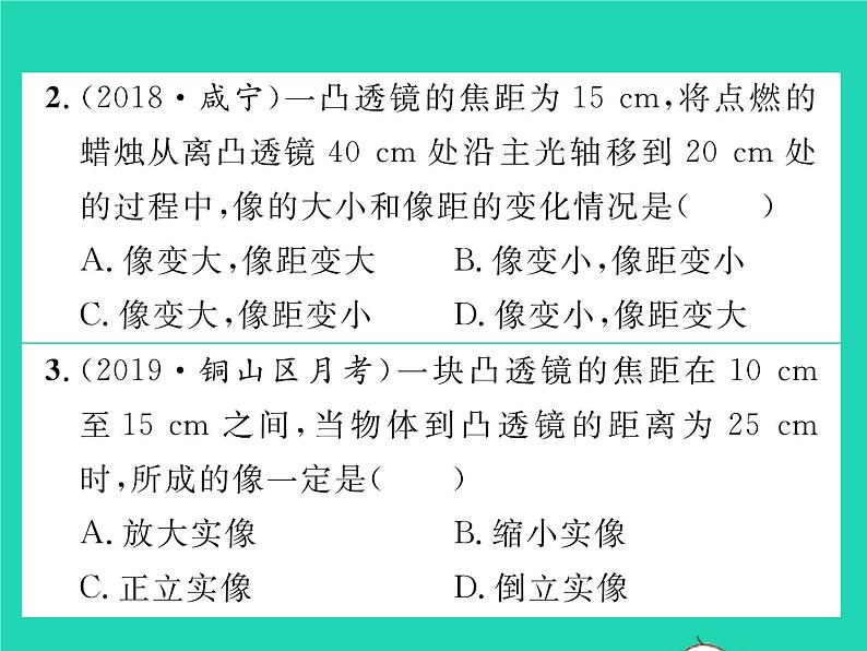 2022八年级物理下册第六章常见的光学仪器章末复习与小结习题课件新版北师大版06