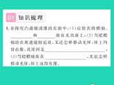 2022八年级物理下册第六章常见的光学仪器第二节学生实验：探究__凸透镜成像习题课件新版北师大版