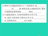 2022八年级物理下册第六章常见的光学仪器第二节学生实验：探究__凸透镜成像习题课件新版北师大版