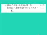 2022八年级物理下册第六章常见的光学仪器第二节学生实验：探究__凸透镜成像习题课件新版北师大版