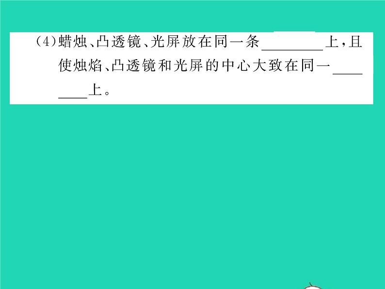 2022八年级物理下册第六章常见的光学仪器第二节学生实验：探究__凸透镜成像习题课件新版北师大版05