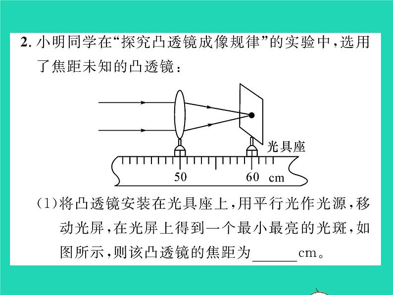 2022八年级物理下册第六章常见的光学仪器第二节学生实验：探究__凸透镜成像习题课件新版北师大版06