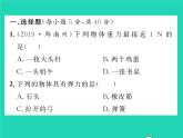 2022八年级物理下册第七章运动和力双休作业2第一至三节习题课件新版北师大版