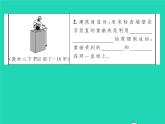 2022八年级物理下册第七章运动和力教材图片导练与习题改练二习题课件新版北师大版