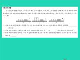 2022八年级物理下册第七章运动和力章末复习与小结习题课件新版北师大版
