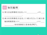 2022八年级物理下册第七章运动和力第六节学生实验：探究__摩擦力的大小与什么有关第2课时增大或减小摩擦力的方法习题课件新版北师大版