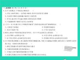 2022八年级物理下册第七章运动和力综合检测习题课件新版北师大版