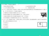 2022八年级物理下册第七章运动和力综合检测习题课件新版北师大版