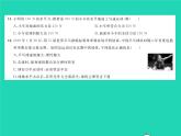 2022八年级物理下册第七章运动和力综合检测习题课件新版北师大版