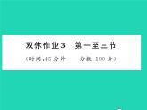 2022八年级物理下册第八章压强与浮力双休作业3第一至三节习题课件新版北师大版