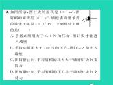 2022八年级物理下册第八章压强与浮力双休作业3第一至三节习题课件新版北师大版