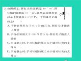 2022八年级物理下册第八章压强与浮力双休作业3第一至三节习题课件新版北师大版