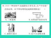 2022八年级物理下册第八章压强与浮力双休作业3第一至三节习题课件新版北师大版