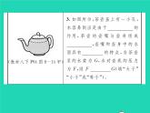 2022八年级物理下册第八章压强与浮力教材图片导练与习题改练三习题课件新版北师大版