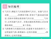 2022八年级物理下册第八章压强与浮力第四节大气压强第2课时大气压与人类生活的关系习题课件新版北师大版