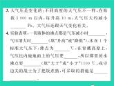 2022八年级物理下册第八章压强与浮力第四节大气压强第2课时大气压与人类生活的关系习题课件新版北师大版