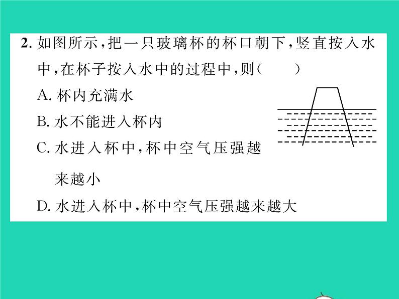 2022八年级物理下册第八章压强与浮力第四节大气压强第2课时大气压与人类生活的关系习题课件新版北师大版05