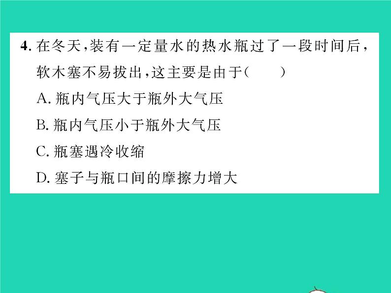 2022八年级物理下册第八章压强与浮力第四节大气压强第2课时大气压与人类生活的关系习题课件新版北师大版07