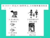 2022八年级物理下册第九章机械和功双休作业4第一至三节习题课件新版北师大版