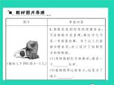 2022八年级物理下册第九章机械和功教材图片导练与习题改练四习题课件新版北师大版