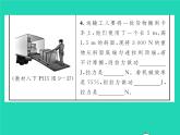 2022八年级物理下册第九章机械和功教材图片导练与习题改练四习题课件新版北师大版