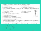 2022八年级物理下册第九章机械和功综合检测习题课件新版北师大版