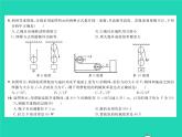 2022八年级物理下册第九章机械和功综合检测习题课件新版北师大版