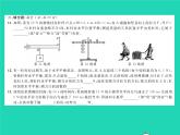 2022八年级物理下册第九章机械和功综合检测习题课件新版北师大版
