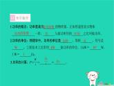 2022八年级物理下册第十一章功和机械能第2节功率习题课件新版新人教版