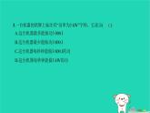 2022八年级物理下册第十一章功和机械能第2节功率习题课件新版新人教版