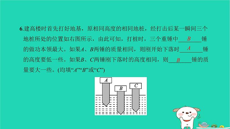 2022八年级物理下册第十一章功和机械能第3节动能和势能习题课件新版新人教版08