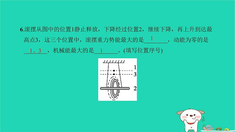 2022八年级物理下册第十一章功和机械能第4节机械能及其转化习题课件新版新人教版第8页