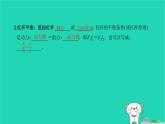 2022八年级物理下册第十二章简单机械第1节杠杆第1课时杠杆及杠杆的平衡条件习题课件新版新人教版