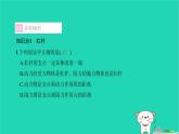 2022八年级物理下册第十二章简单机械第1节杠杆第1课时杠杆及杠杆的平衡条件习题课件新版新人教版