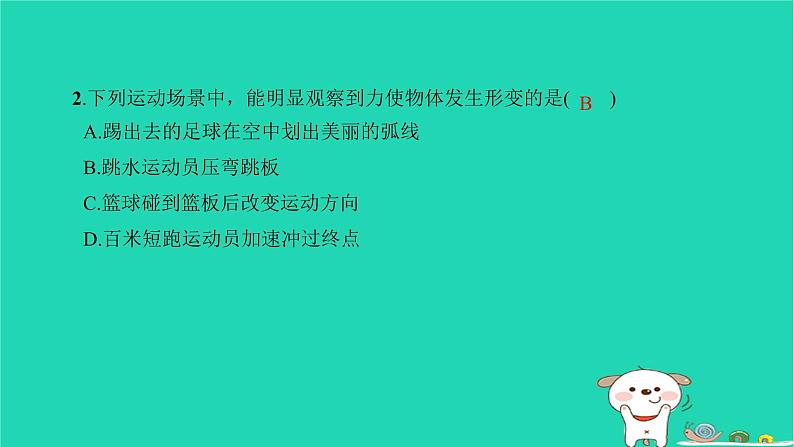 2022八年级物理下学期月考检测卷一习题课件新版新人教版第3页