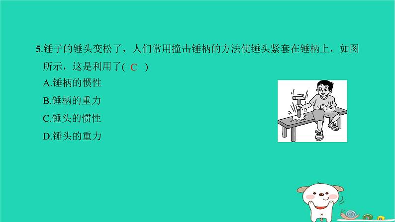 2022八年级物理下学期月考检测卷一习题课件新版新人教版第6页