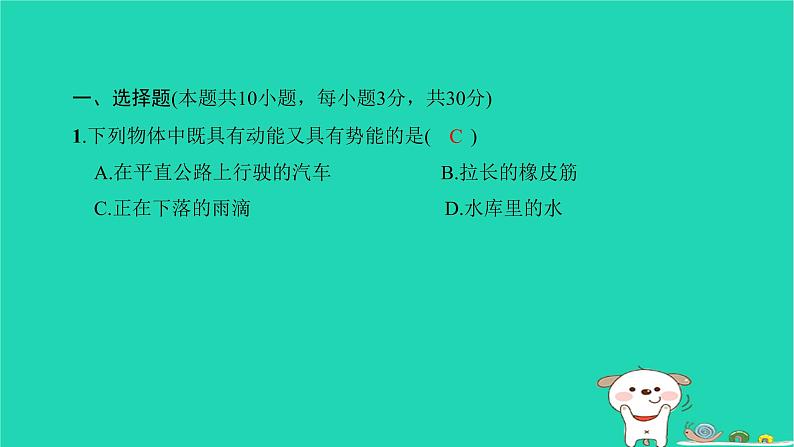 2022八年级物理下学期月考检测卷二习题课件新版新人教版第2页