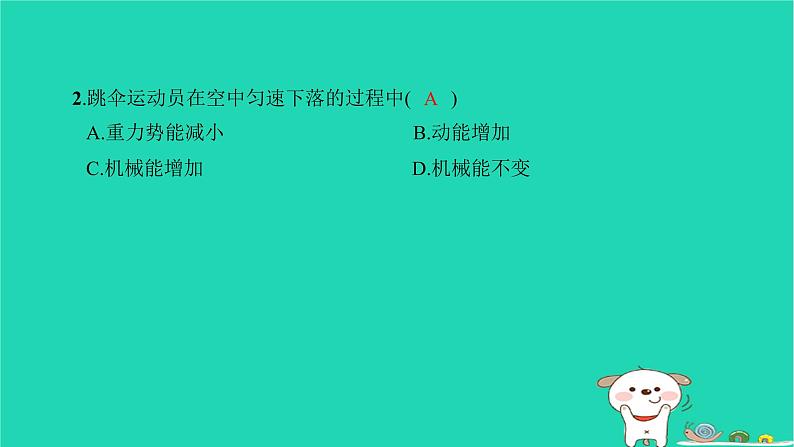 2022八年级物理下学期月考检测卷二习题课件新版新人教版第3页