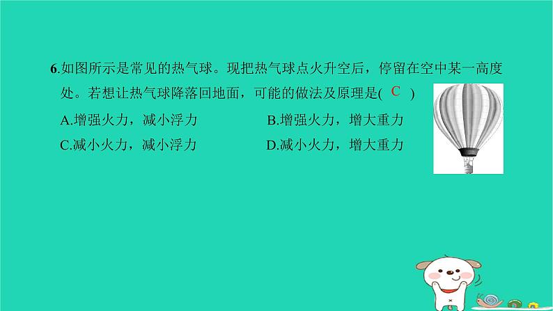 2022八年级物理下学期月考检测卷二习题课件新版新人教版第7页