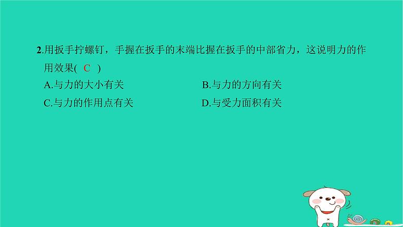 2022八年级物理下学期期中检测卷习题课件新版新人教版第3页