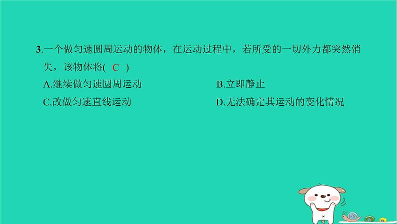 2022八年级物理下学期期中检测卷习题课件新版新人教版第4页