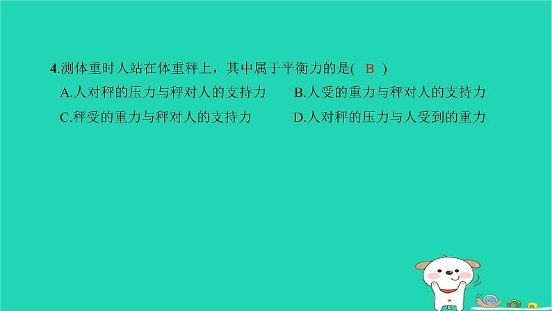 2022八年级物理下学期期中检测卷习题课件新版新人教版第5页