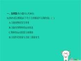 2022八年级物理下学期期中测试习题课件新版新人教版