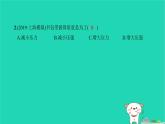2022八年级物理下学期期中测试习题课件新版新人教版