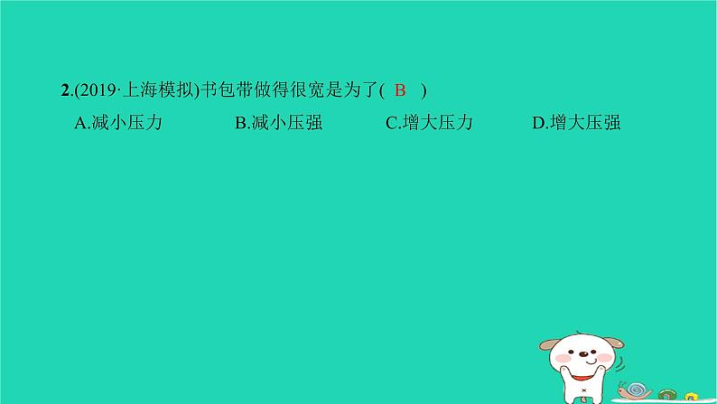 2022八年级物理下学期期中测试习题课件新版新人教版03