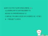 2022八年级物理下学期期中测试习题课件新版新人教版